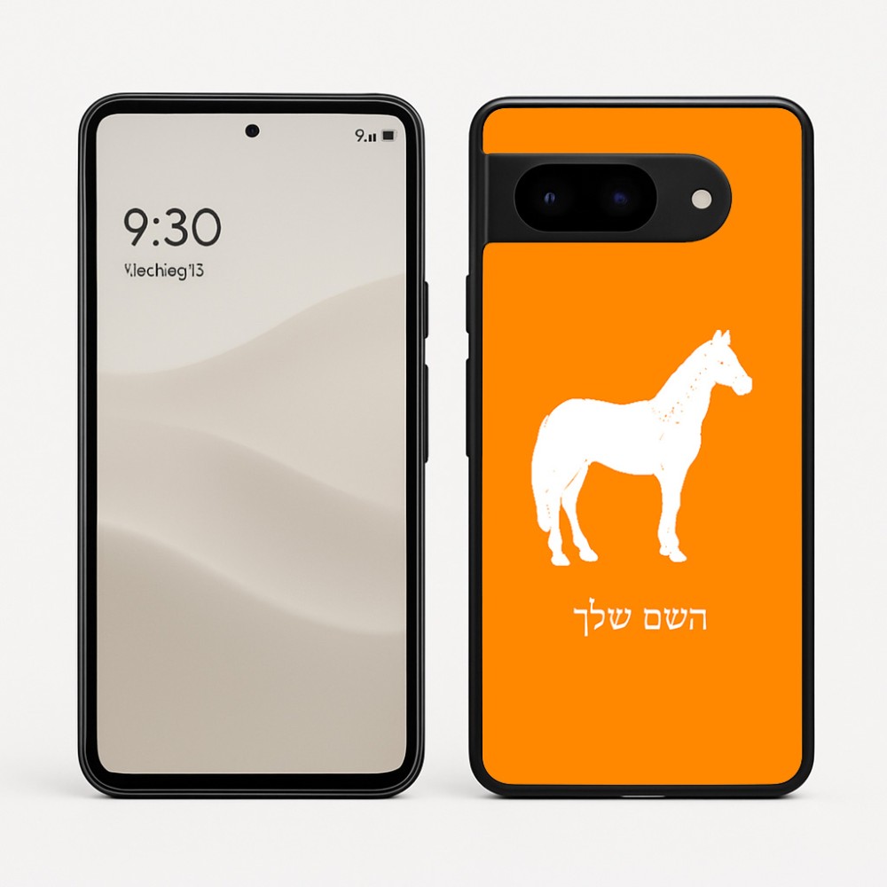 כיסוי בעיצוב אישי עם השם שלך לדגם - Google Pixel 9 5G בעיצוב סוס