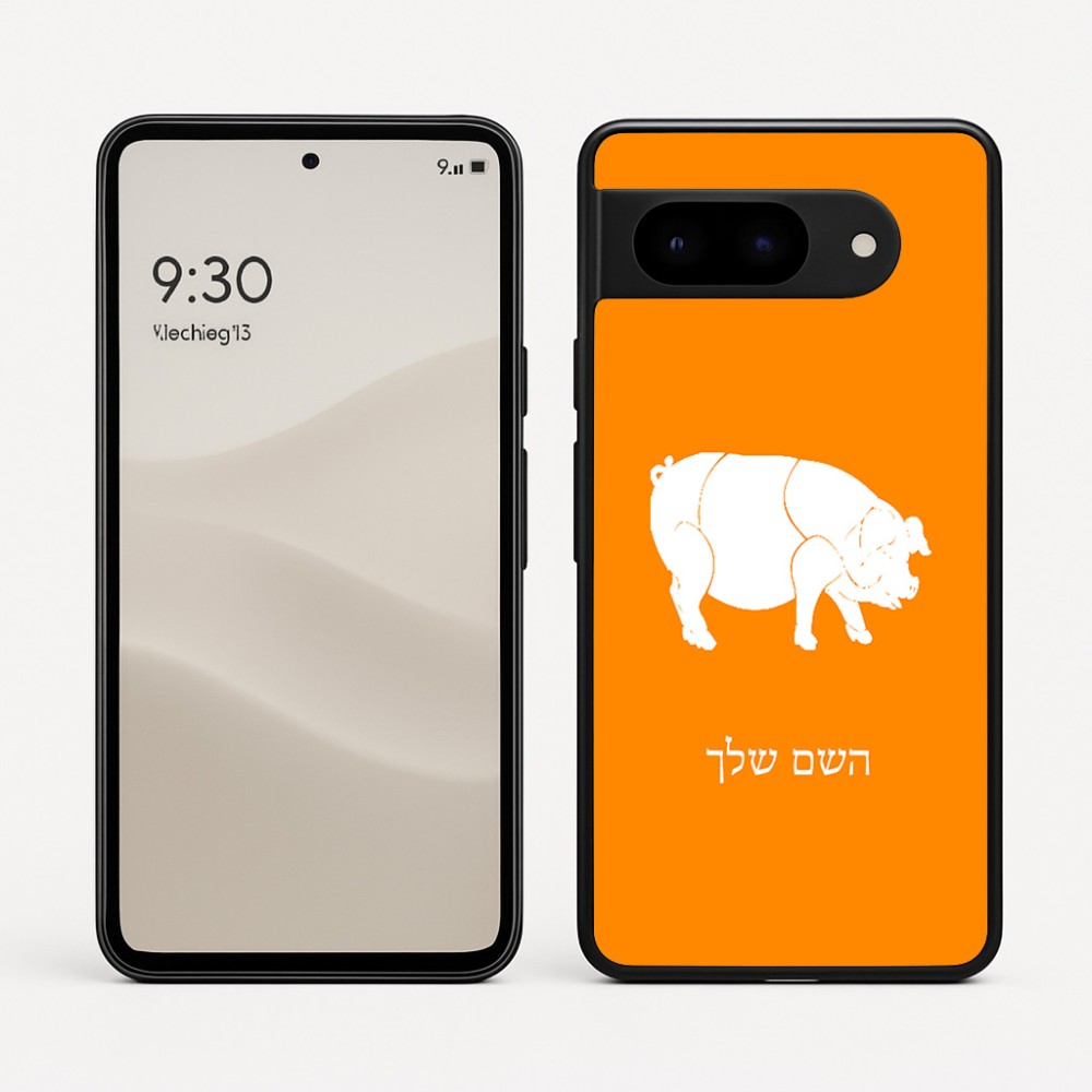 כיסוי בעיצוב אישי עם השם שלך לדגם - Google Pixel 9 5G בעיצוב חזיר