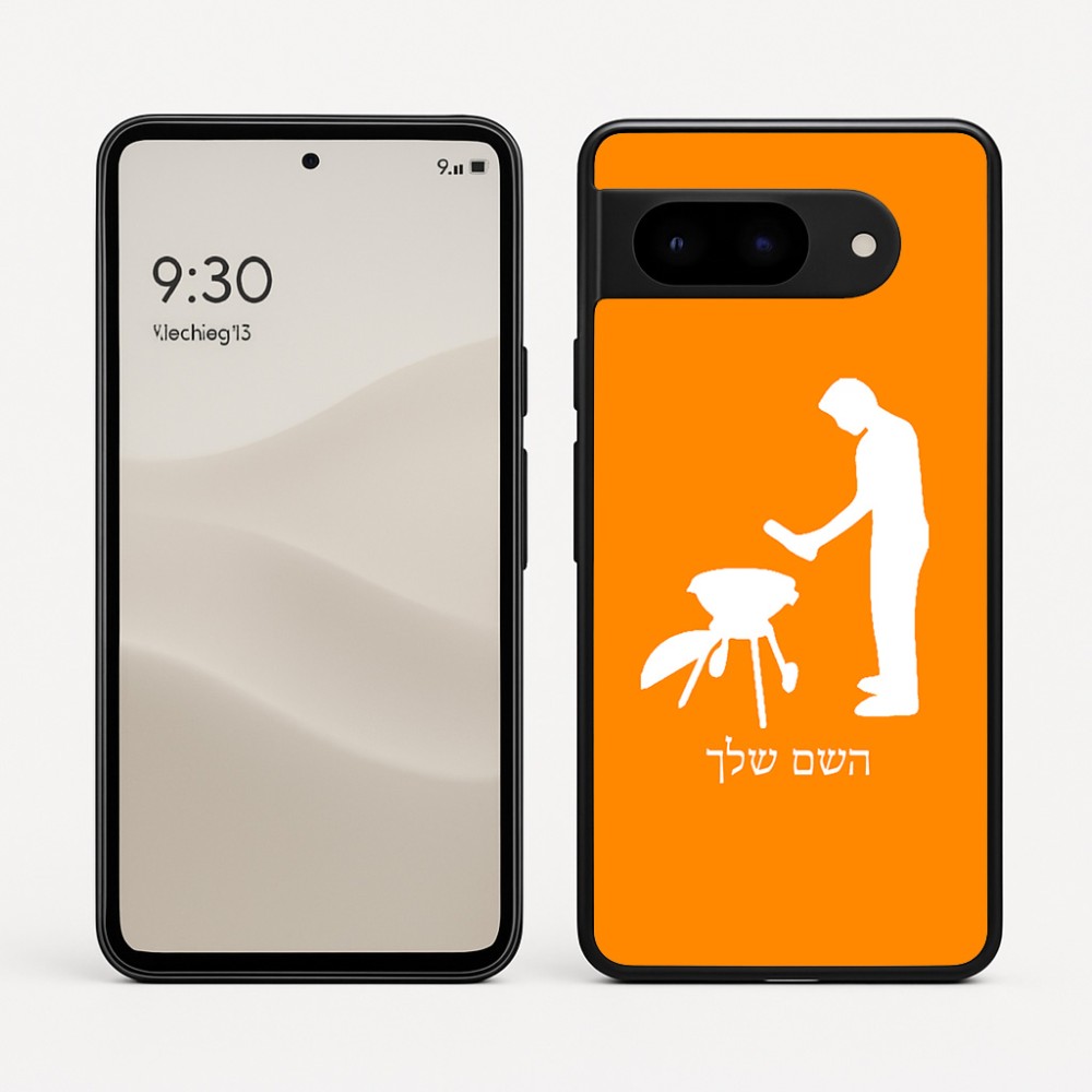 כיסוי בעיצוב אישי עם השם שלך לדגם - Google Pixel 9 5G בעיצוב גריל ברביקיו