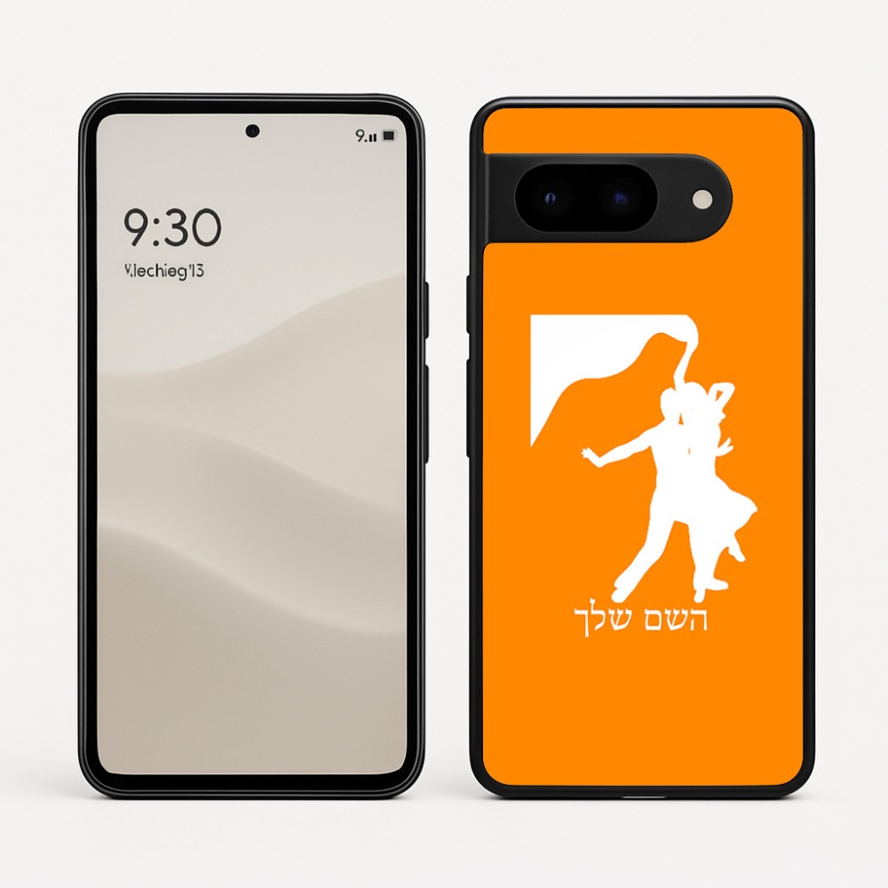 כיסוי בעיצוב אישי עם השם שלך לדגם - Google Pixel 9 5G בעיצוב אישה רוקדת עם גבר