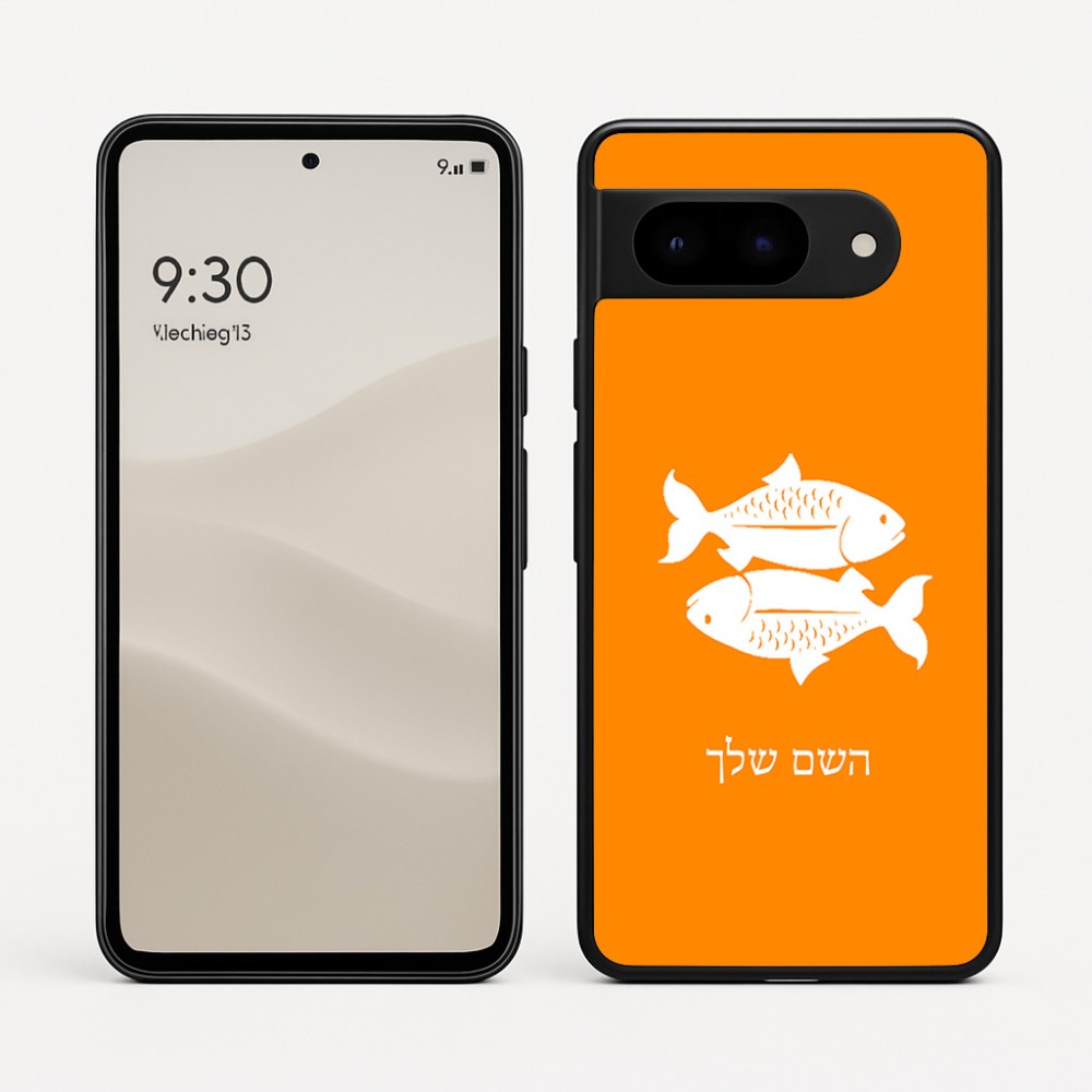 כיסוי בעיצוב אישי עם השם שלך לדגם - Google Pixel 9 5G בעיצוב מזלות - דגים