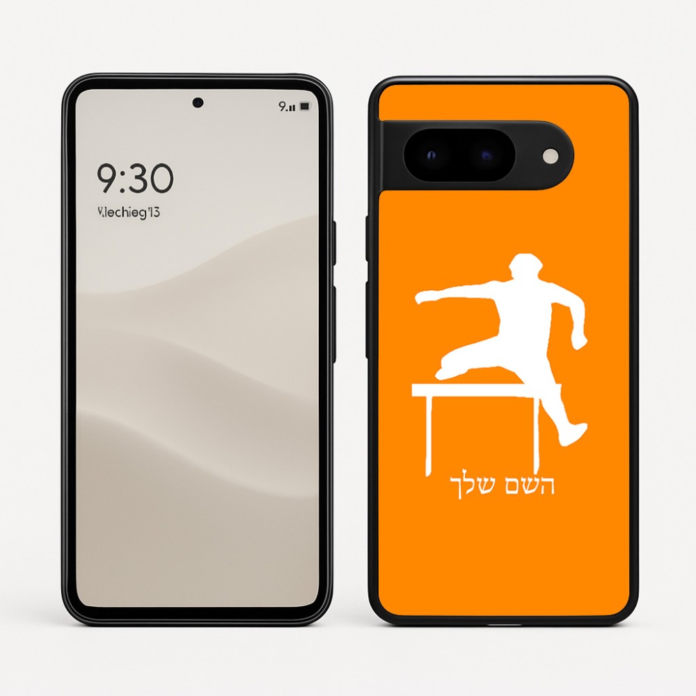 כיסוי בעיצוב אישי עם השם שלך לדגם - Google Pixel 9 5G בעיצוב קפיצת משוכות
