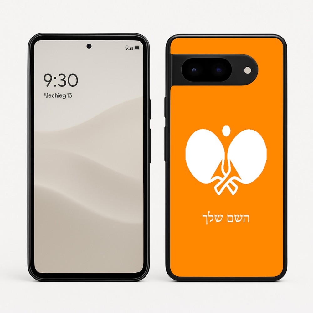 כיסוי בעיצוב אישי עם השם שלך לדגם - Google Pixel 9 5G בעיצוב פינג פונג