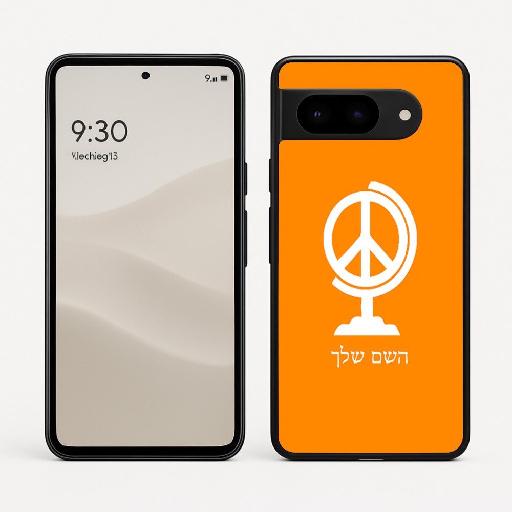 כיסוי בעיצוב אישי עם השם שלך לדגם - Google Pixel 9 5G בעיצוב גלובוסי שלום