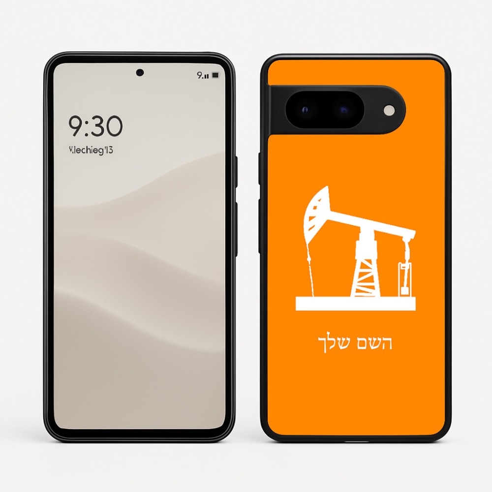 כיסוי בעיצוב אישי עם השם שלך לדגם - Google Pixel 9 5G בעיצוב באר נפט