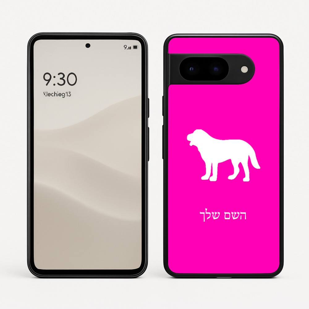 כיסוי בעיצוב אישי עם השם שלך לדגם - Google Pixel 9 5G בעיצוב כלב