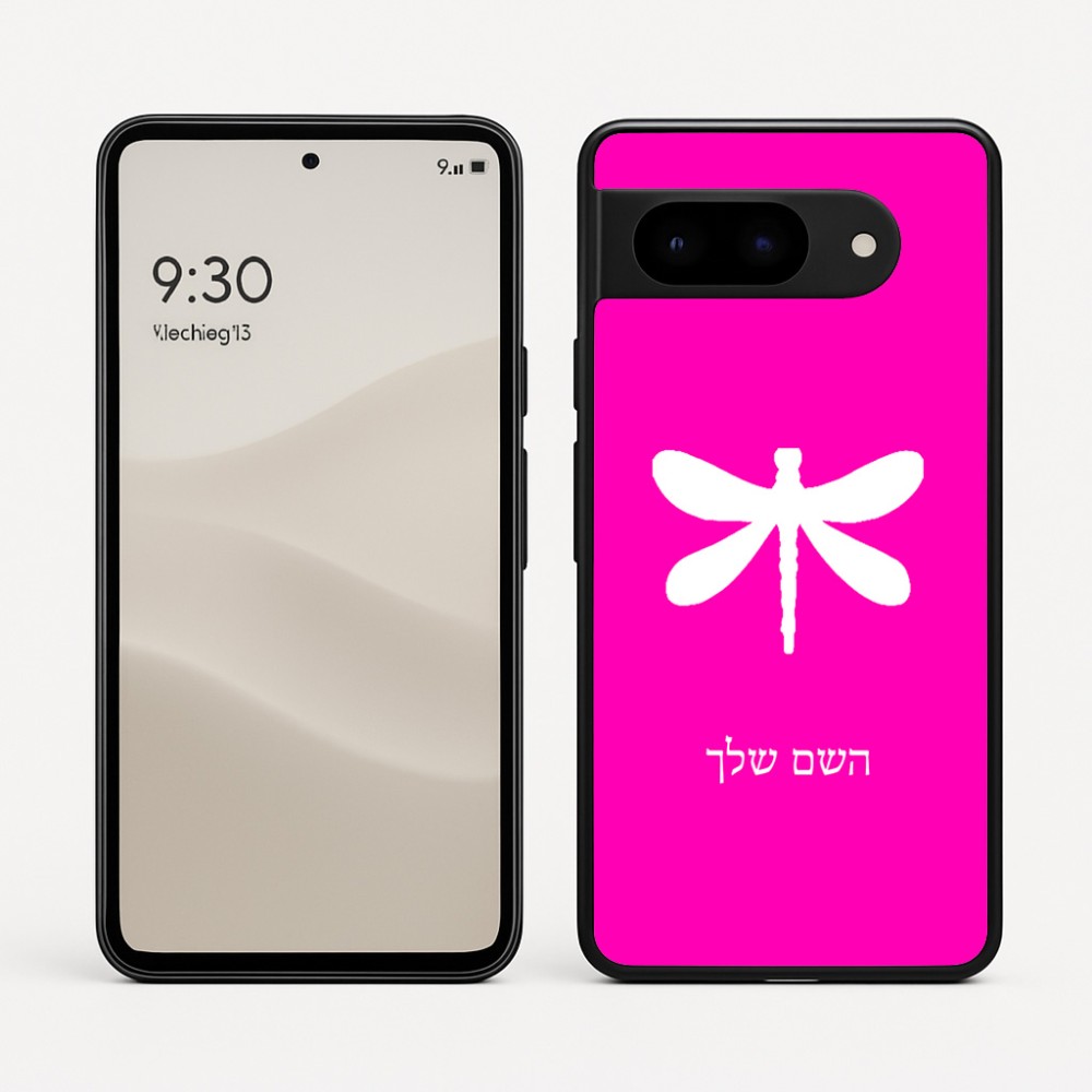 כיסוי בעיצוב אישי עם השם שלך לדגם - Google Pixel 9 5G בעיצוב שפירית