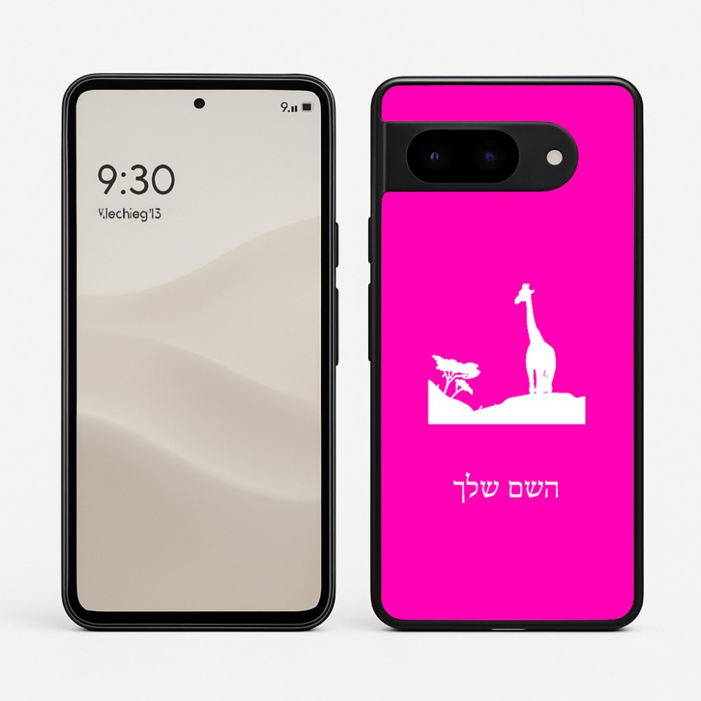 כיסוי בעיצוב אישי עם השם שלך לדגם - Google Pixel 9 5G בעיצוב ג'ירפה באפריקה