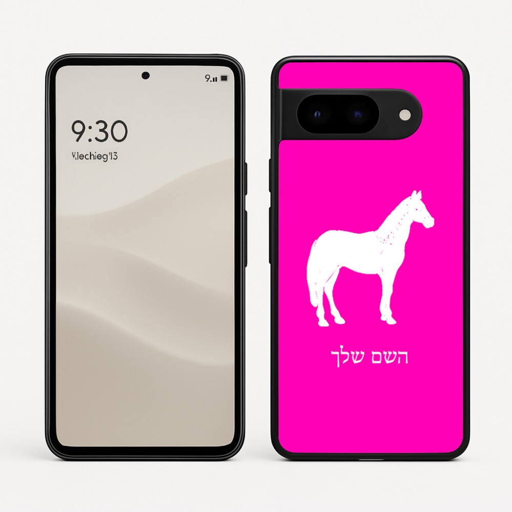 כיסוי בעיצוב אישי עם השם שלך לדגם - Google Pixel 9 5G בעיצוב סוס