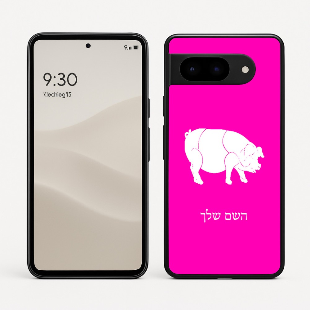 כיסוי בעיצוב אישי עם השם שלך לדגם - Google Pixel 9 5G בעיצוב חזיר