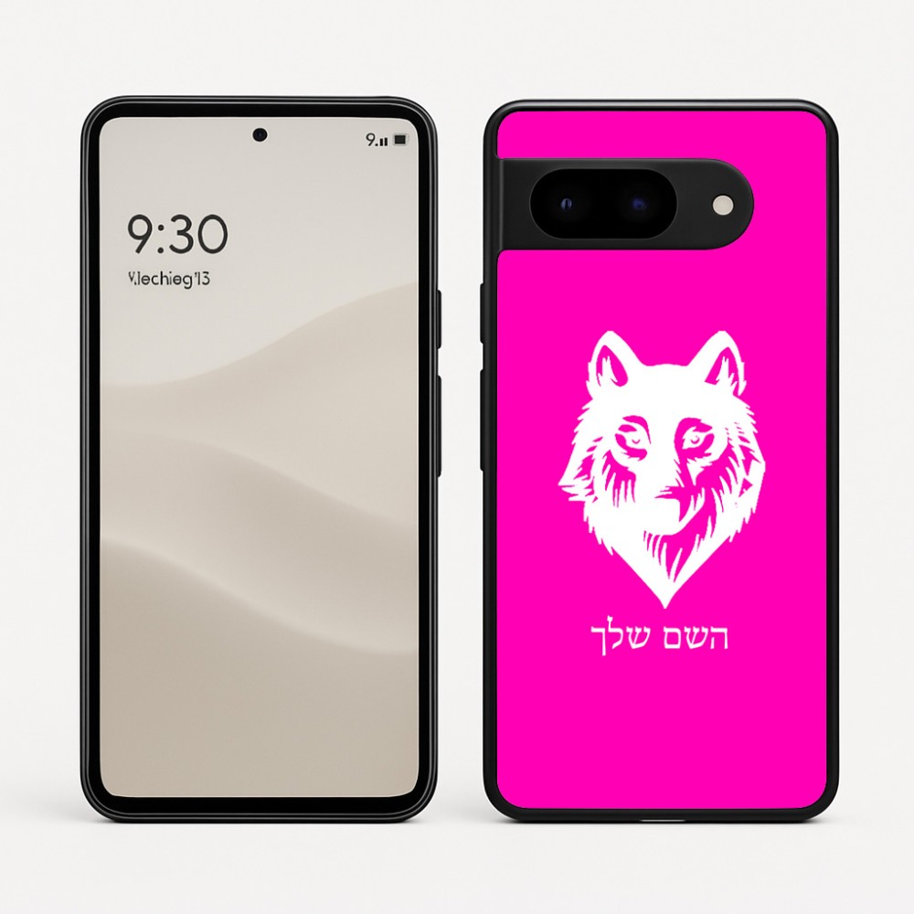 כיסוי בעיצוב אישי עם השם שלך לדגם - Google Pixel 9 5G בעיצוב זאב