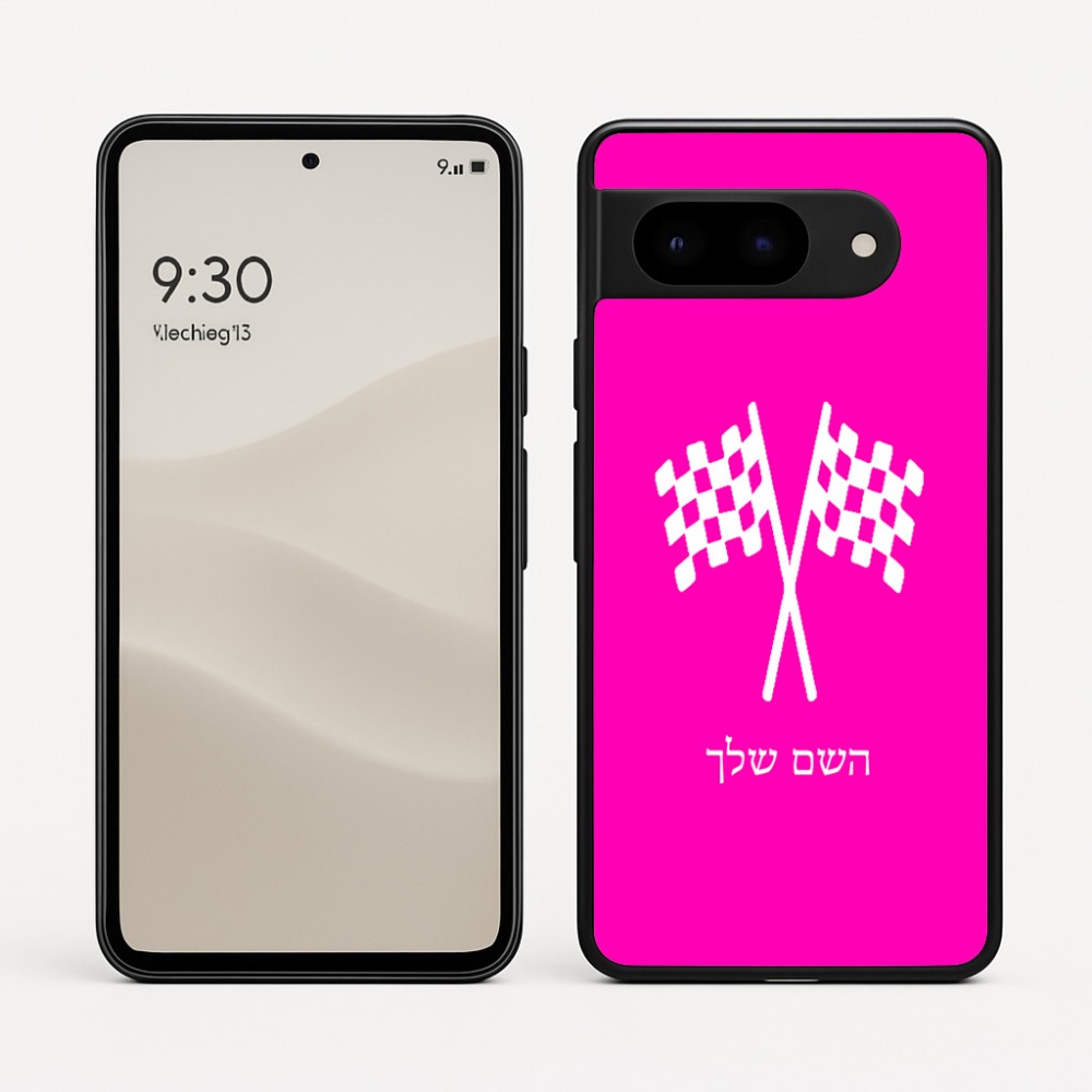 כיסוי בעיצוב אישי עם השם שלך לדגם - Google Pixel 9 5G בעיצוב דגל המירוץ