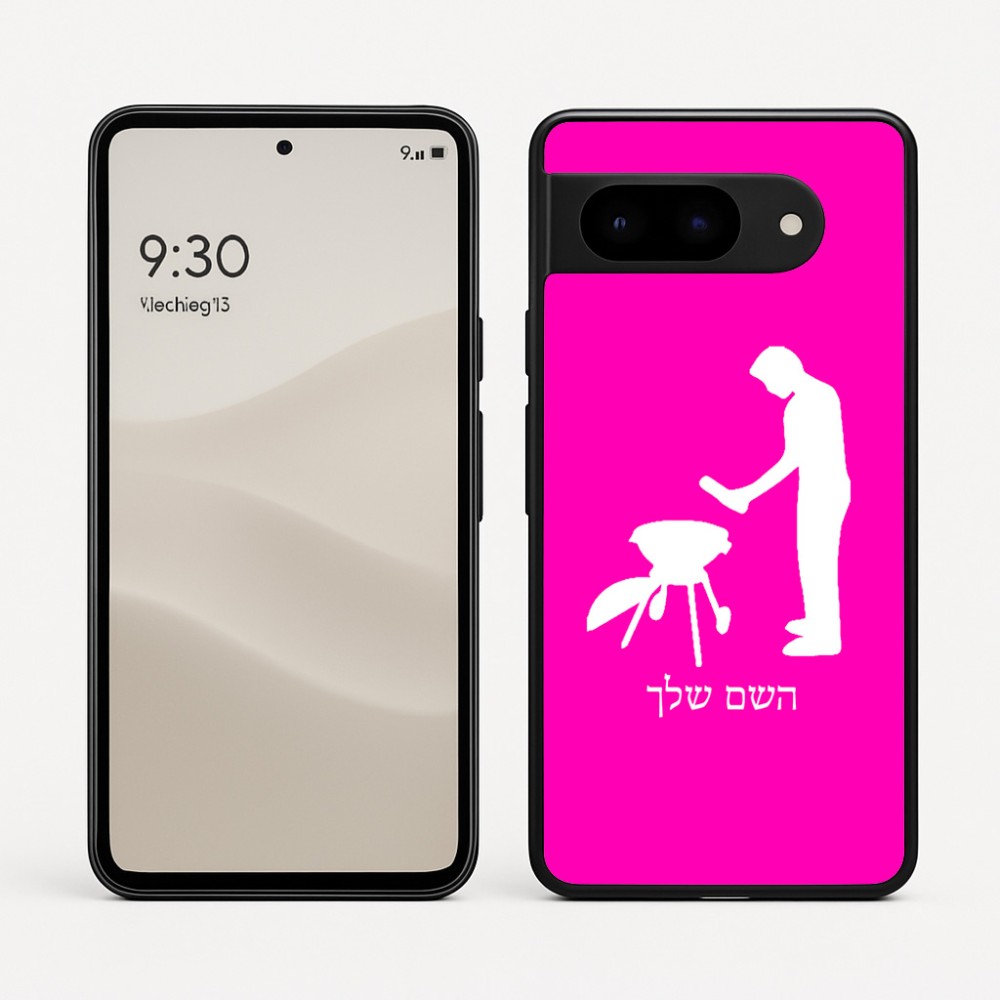 כיסוי בעיצוב אישי עם השם שלך לדגם - Google Pixel 9 5G בעיצוב גריל ברביקיו
