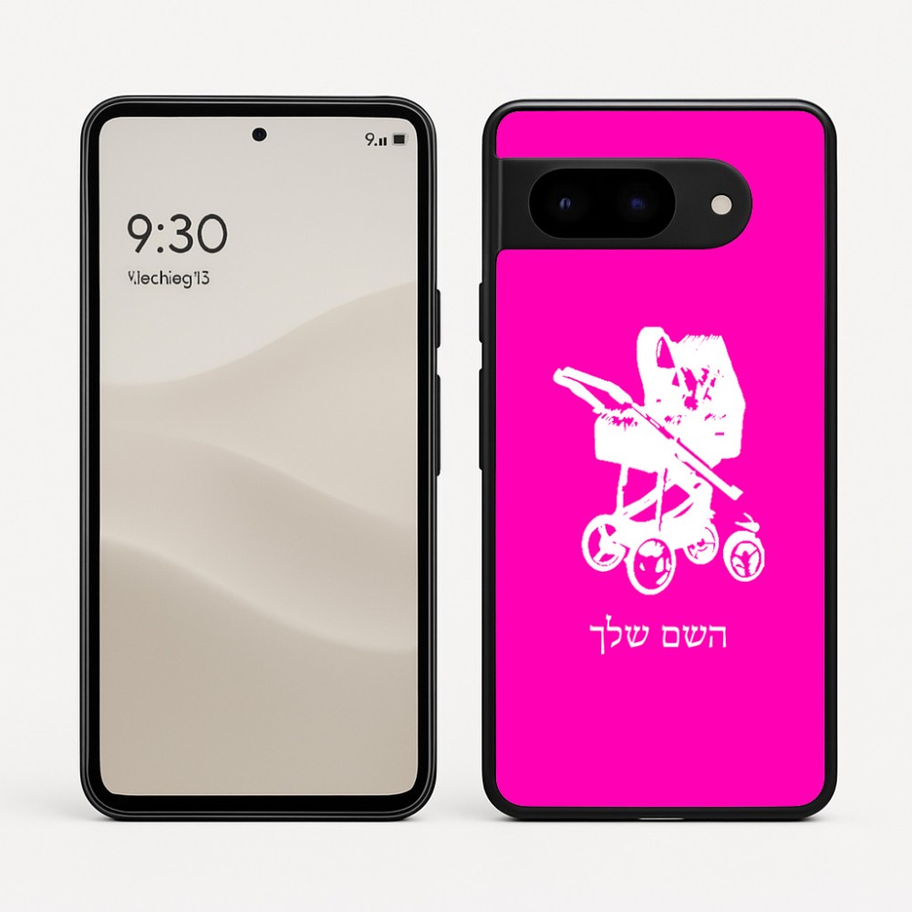 כיסוי בעיצוב אישי עם השם שלך לדגם - Google Pixel 9 5G בעיצוב עגלת תינוק