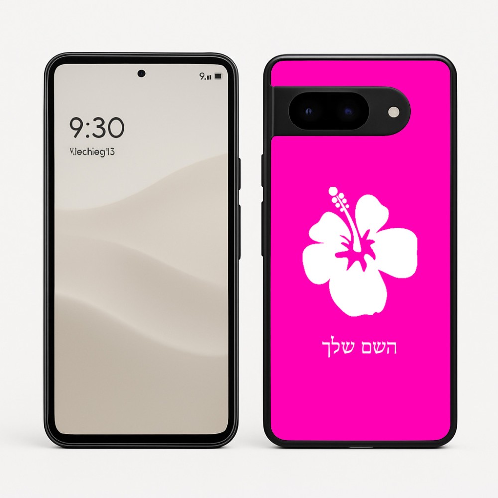 כיסוי בעיצוב אישי עם השם שלך לדגם - Google Pixel 9 5G בעיצוב פרח היביסקוס