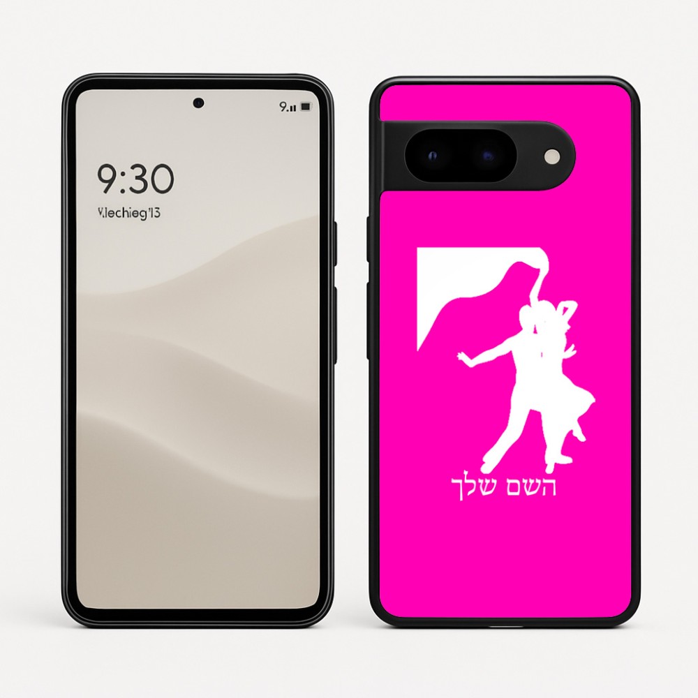 כיסוי בעיצוב אישי עם השם שלך לדגם - Google Pixel 9 5G בעיצוב אישה רוקדת עם גבר