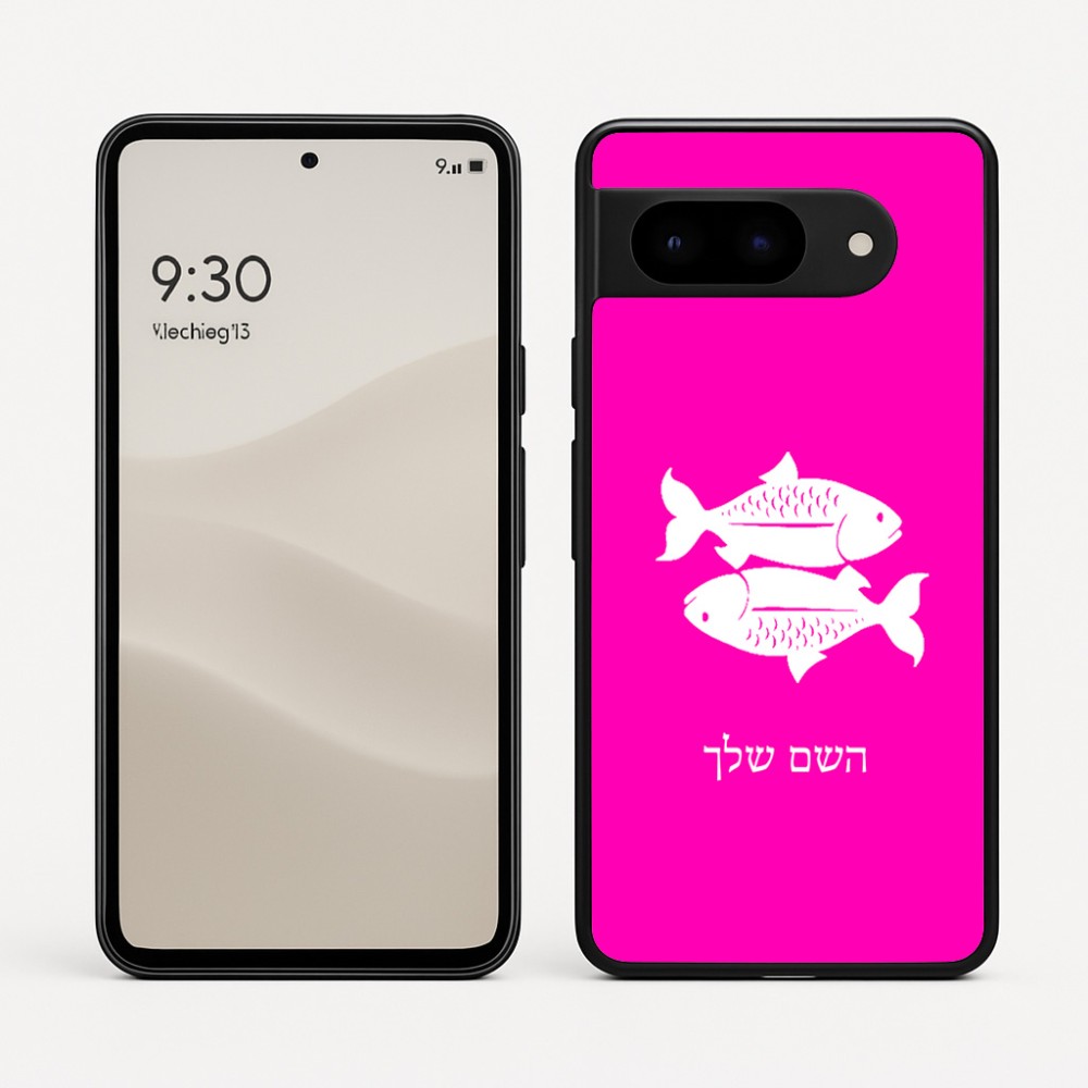 כיסוי בעיצוב אישי עם השם שלך לדגם - Google Pixel 9 5G בעיצוב מזלות - דגים