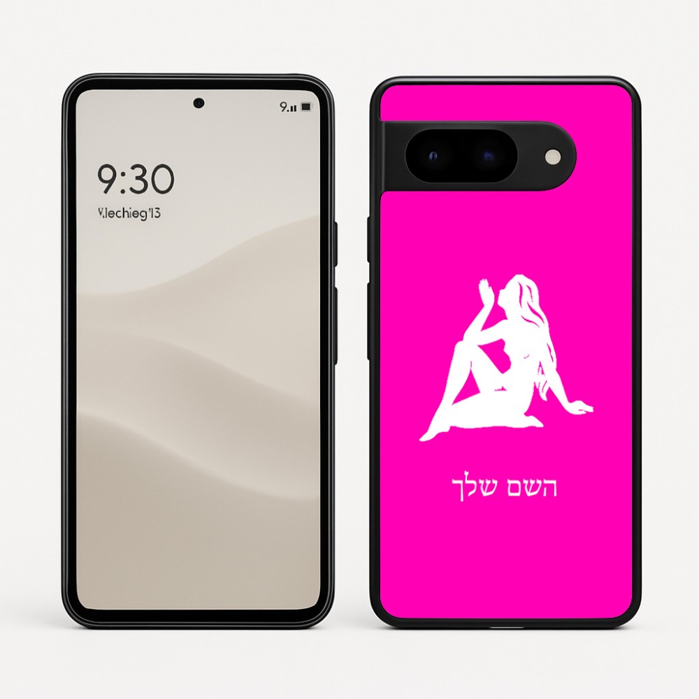 כיסוי בעיצוב אישי עם השם שלך לדגם - Google Pixel 9 5G בעיצוב מזלות - בתולה