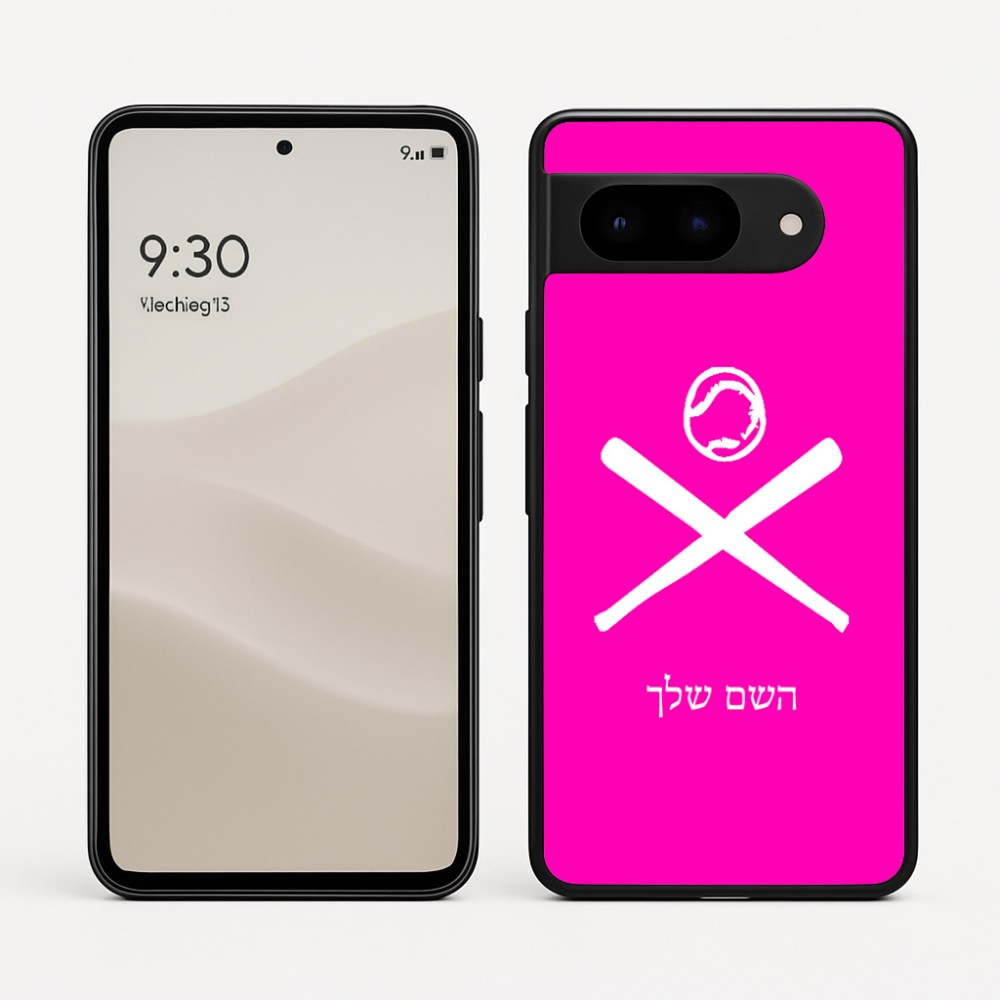 כיסוי בעיצוב אישי עם השם שלך לדגם - Google Pixel 9 5G בעיצוב כדור בסיס