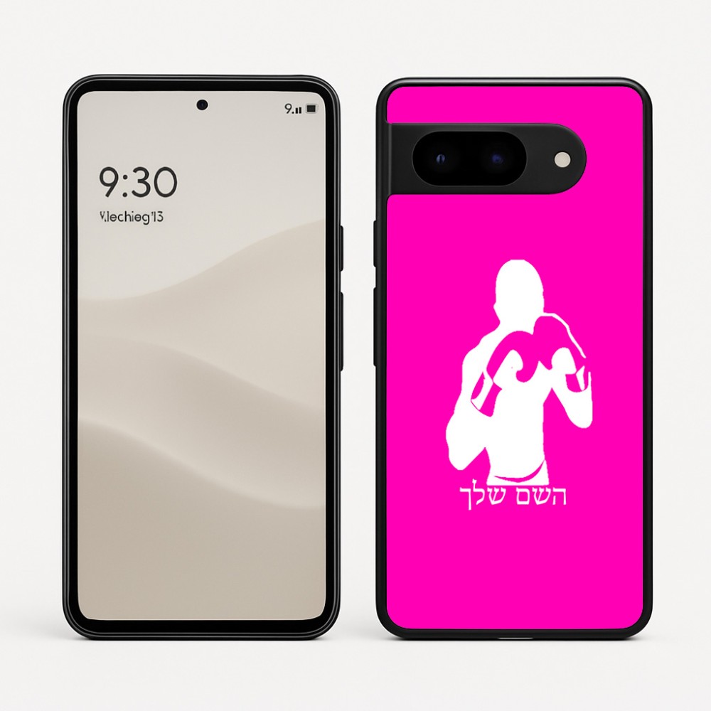כיסוי בעיצוב אישי עם השם שלך לדגם - Google Pixel 9 5G בעיצוב אגרוף