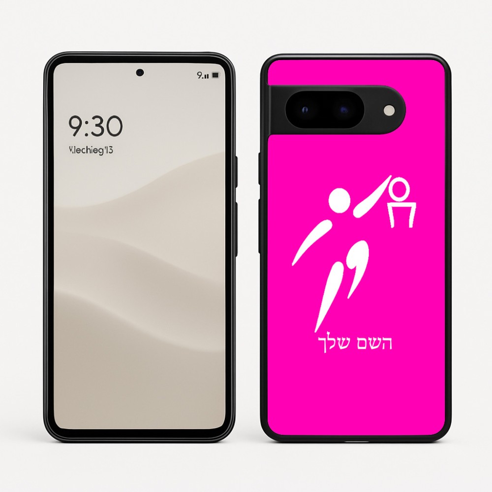 כיסוי בעיצוב אישי עם השם שלך לדגם - Google Pixel 9 5G בעיצוב כדורסל אולימפי