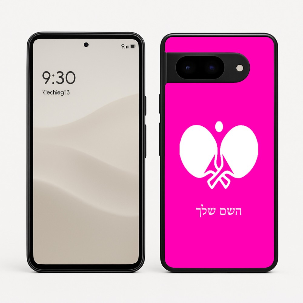 כיסוי בעיצוב אישי עם השם שלך לדגם - Google Pixel 9 5G בעיצוב פינג פונג