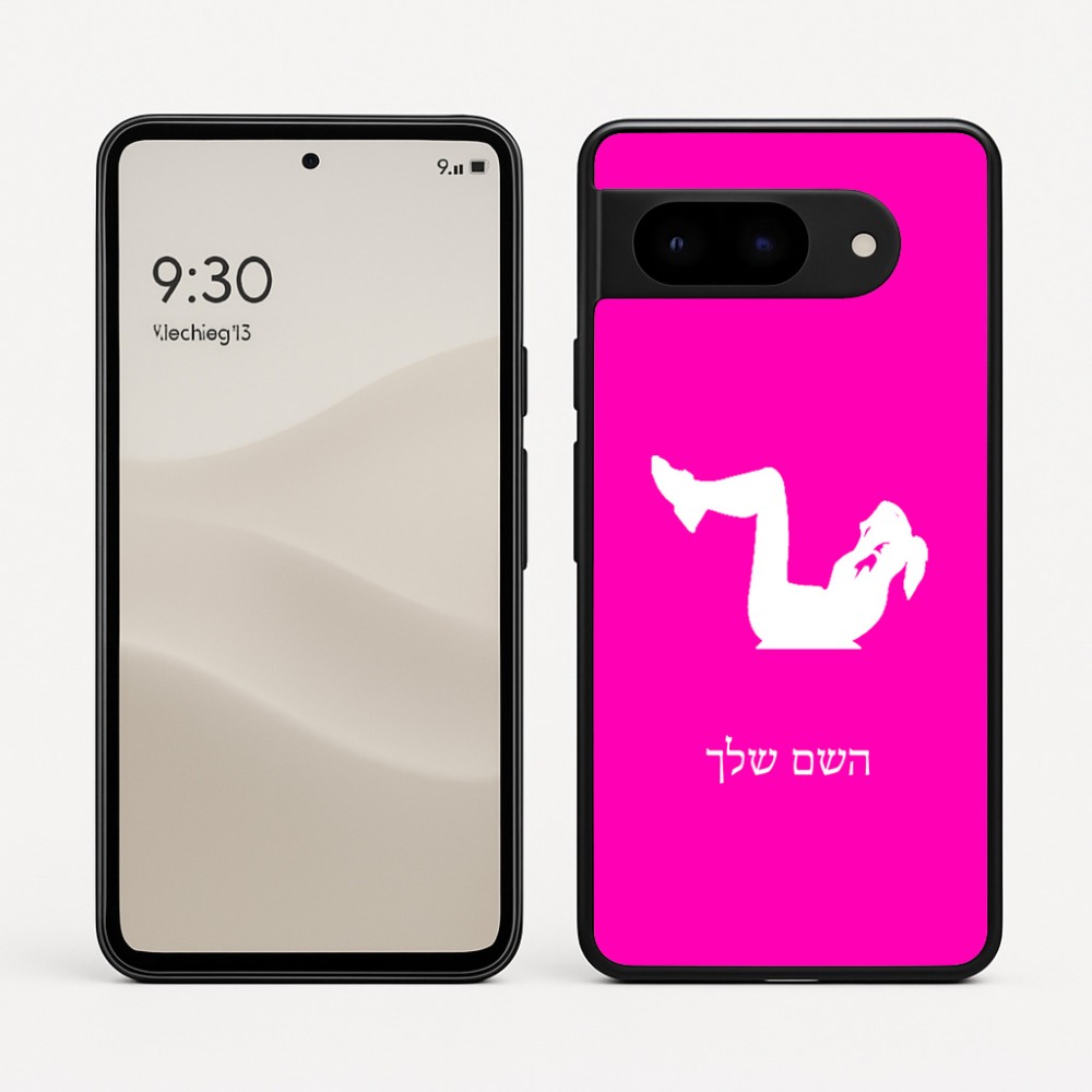 כיסוי בעיצוב אישי עם השם שלך לדגם - Google Pixel 9 5G בעיצוב אישה מתאמנת