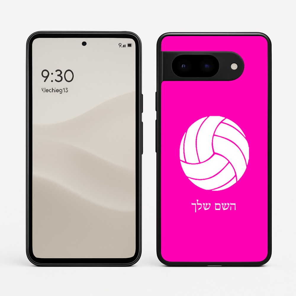 כיסוי בעיצוב אישי עם השם שלך לדגם - Google Pixel 9 5G בעיצוב כדור כדורעף