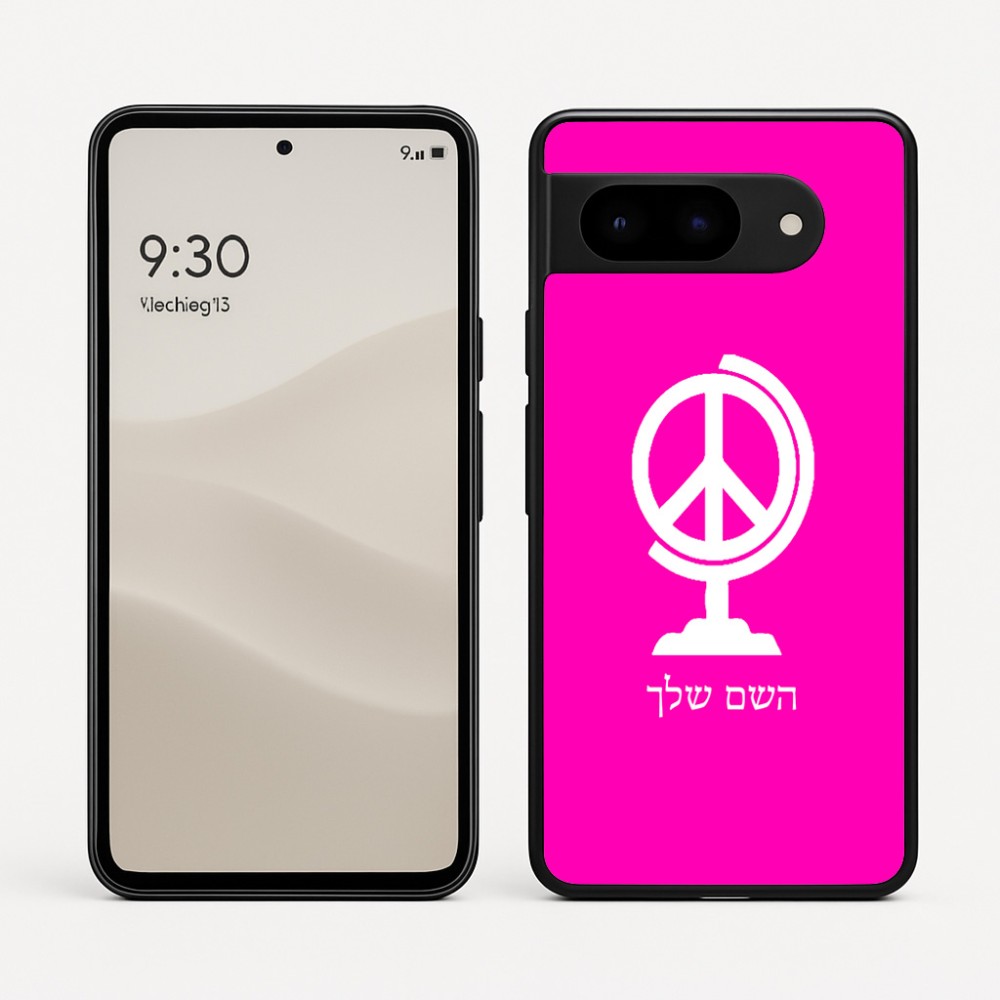כיסוי בעיצוב אישי עם השם שלך לדגם - Google Pixel 9 5G בעיצוב גלובוסי שלום