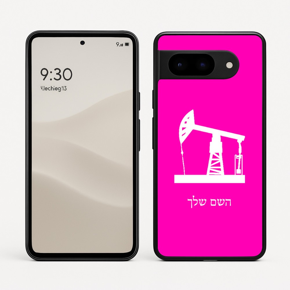 כיסוי בעיצוב אישי עם השם שלך לדגם - Google Pixel 9 5G בעיצוב באר נפט