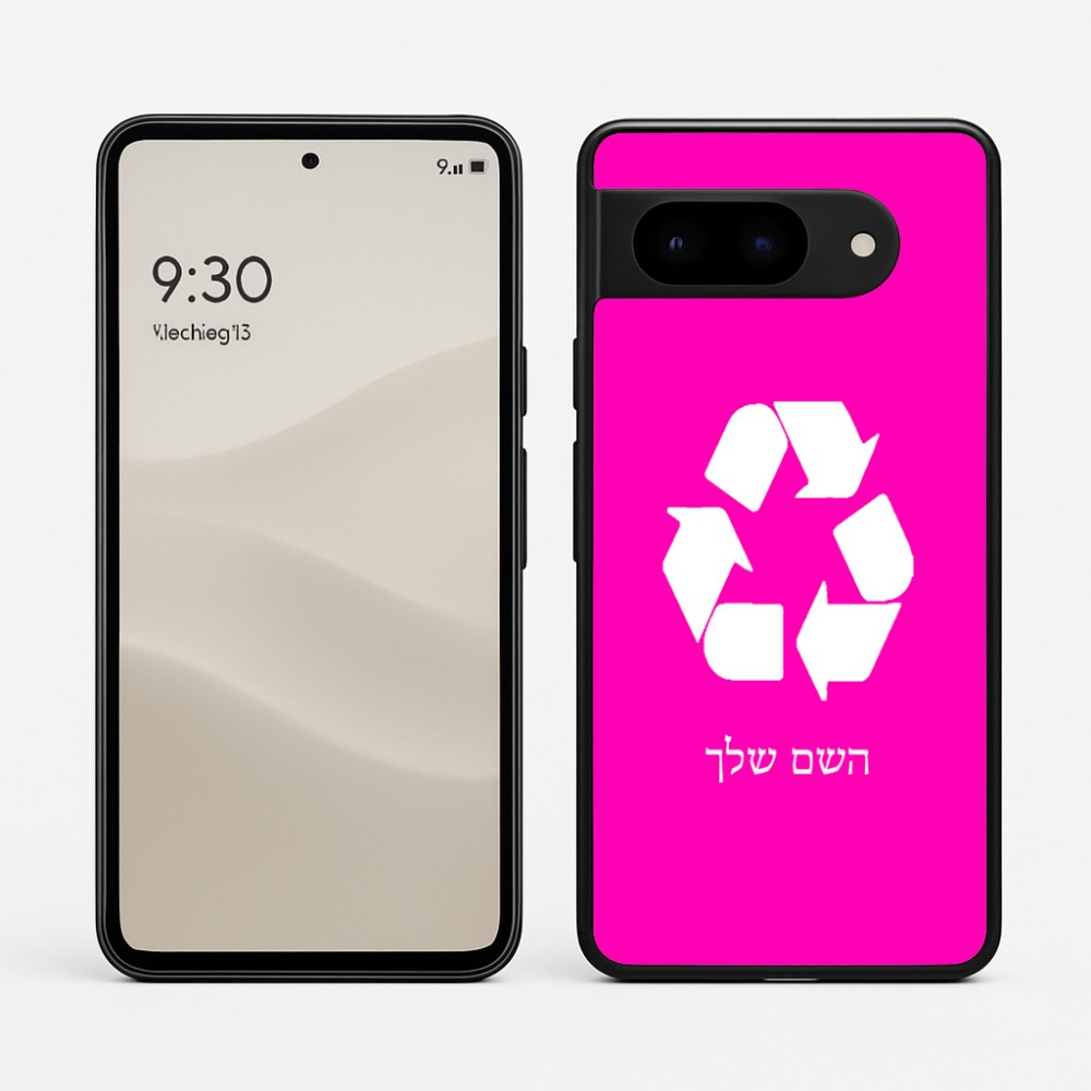 כיסוי בעיצוב אישי עם השם שלך לדגם - Google Pixel 9 5G בעיצוב למחזר
