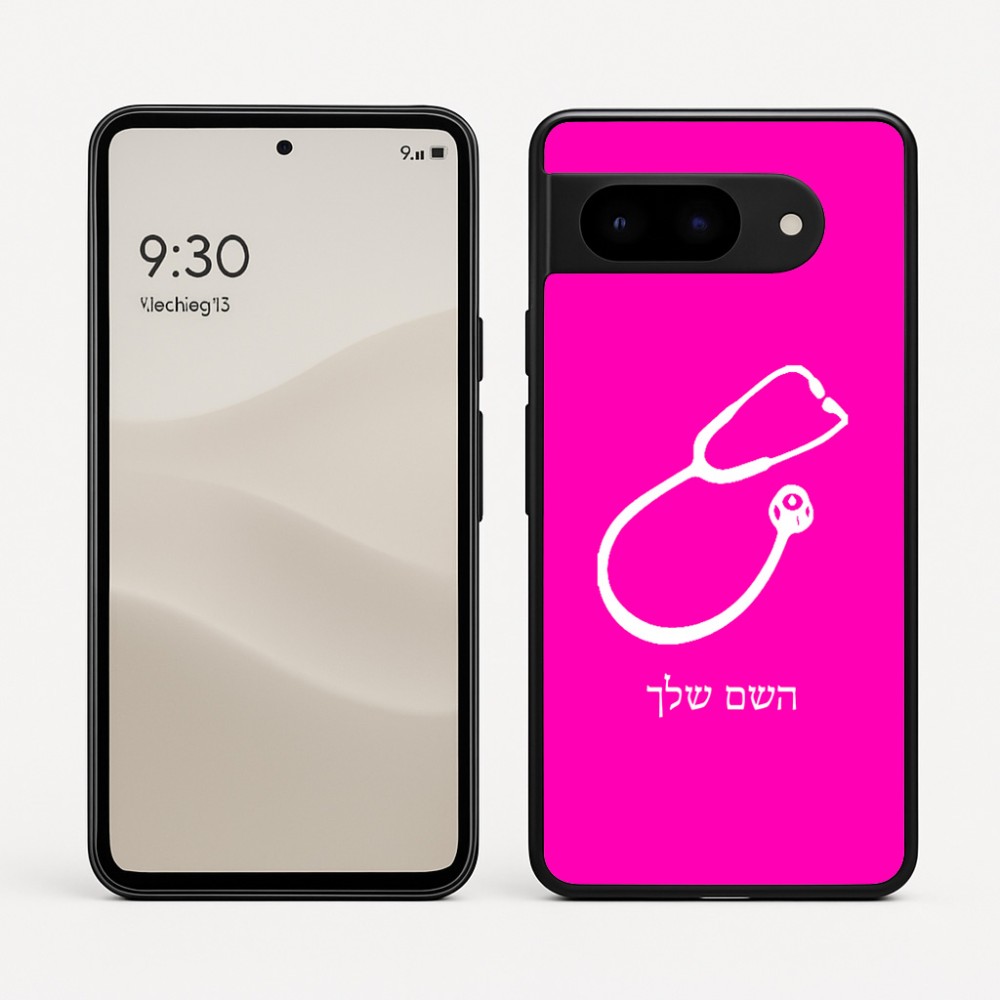 כיסוי בעיצוב אישי עם השם שלך לדגם - Google Pixel 9 5G בעיצוב סטטוסקופ רופא