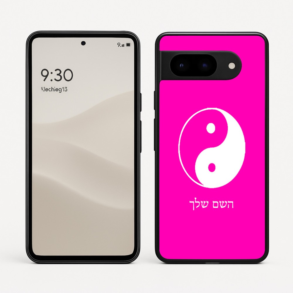 כיסוי בעיצוב אישי עם השם שלך לדגם - Google Pixel 9 5G בעיצוב סמל יינג יאנג