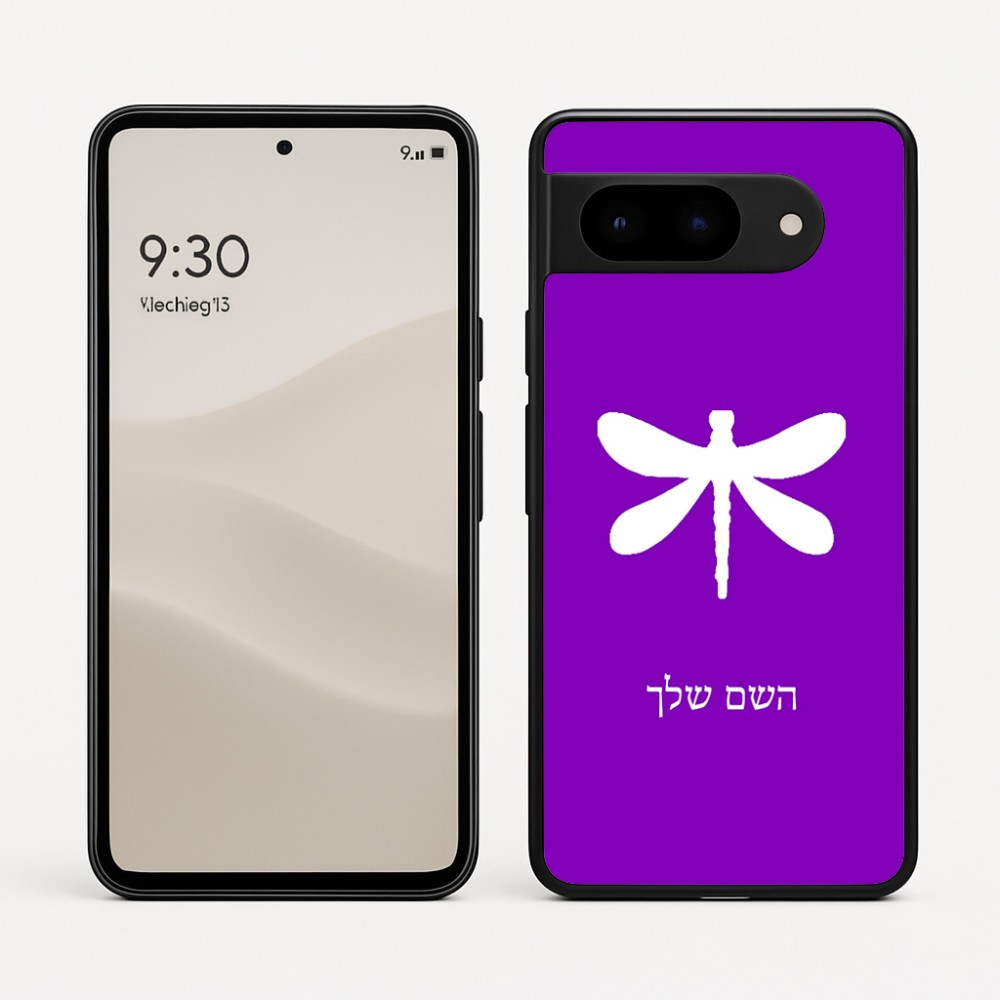 כיסוי בעיצוב אישי עם השם שלך לדגם - Google Pixel 9 5G בעיצוב שפירית