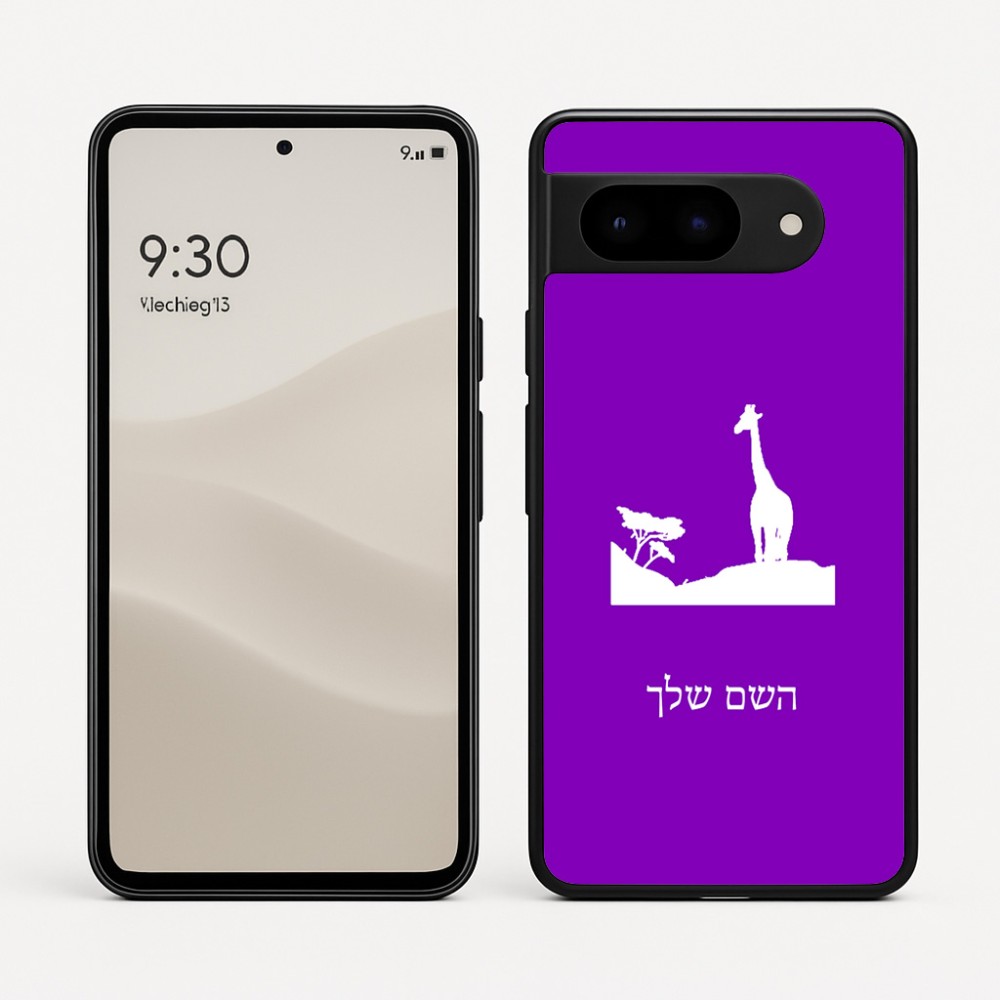 כיסוי בעיצוב אישי עם השם שלך לדגם - Google Pixel 9 5G בעיצוב ג'ירפה באפריקה