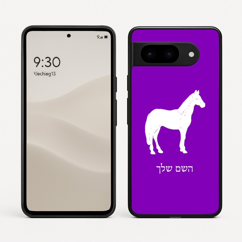 כיסוי בעיצוב אישי עם השם שלך לדגם - Google Pixel 9 5G בעיצוב סוס