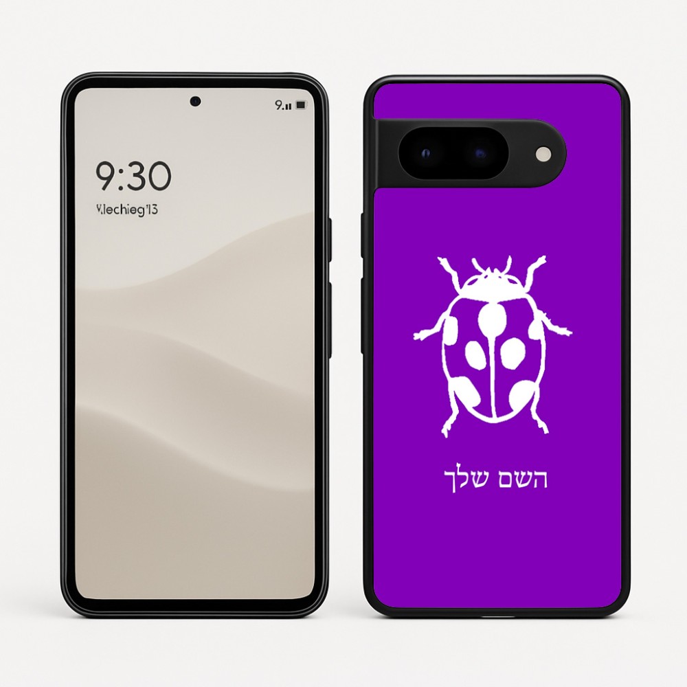 כיסוי בעיצוב אישי עם השם שלך לדגם - Google Pixel 9 5G בעיצוב פרת משה רבנו