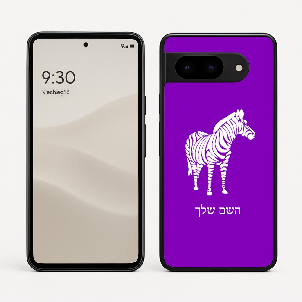 כיסוי בעיצוב אישי עם השם שלך לדגם - Google Pixel 9 5G בעיצוב זברה
