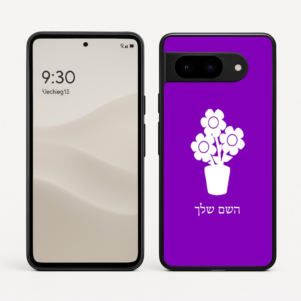 כיסוי בעיצוב אישי עם השם שלך לדגם - Google Pixel 9 5G בעיצוב פרח