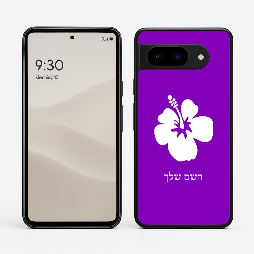 כיסוי בעיצוב אישי עם השם שלך לדגם - Google Pixel 9 5G בעיצוב פרח היביסקוס