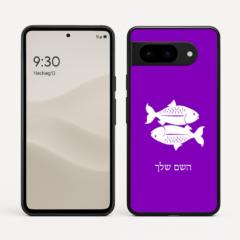 כיסוי בעיצוב אישי עם השם שלך לדגם - Google Pixel 9 5G בעיצוב מזלות - דגים
