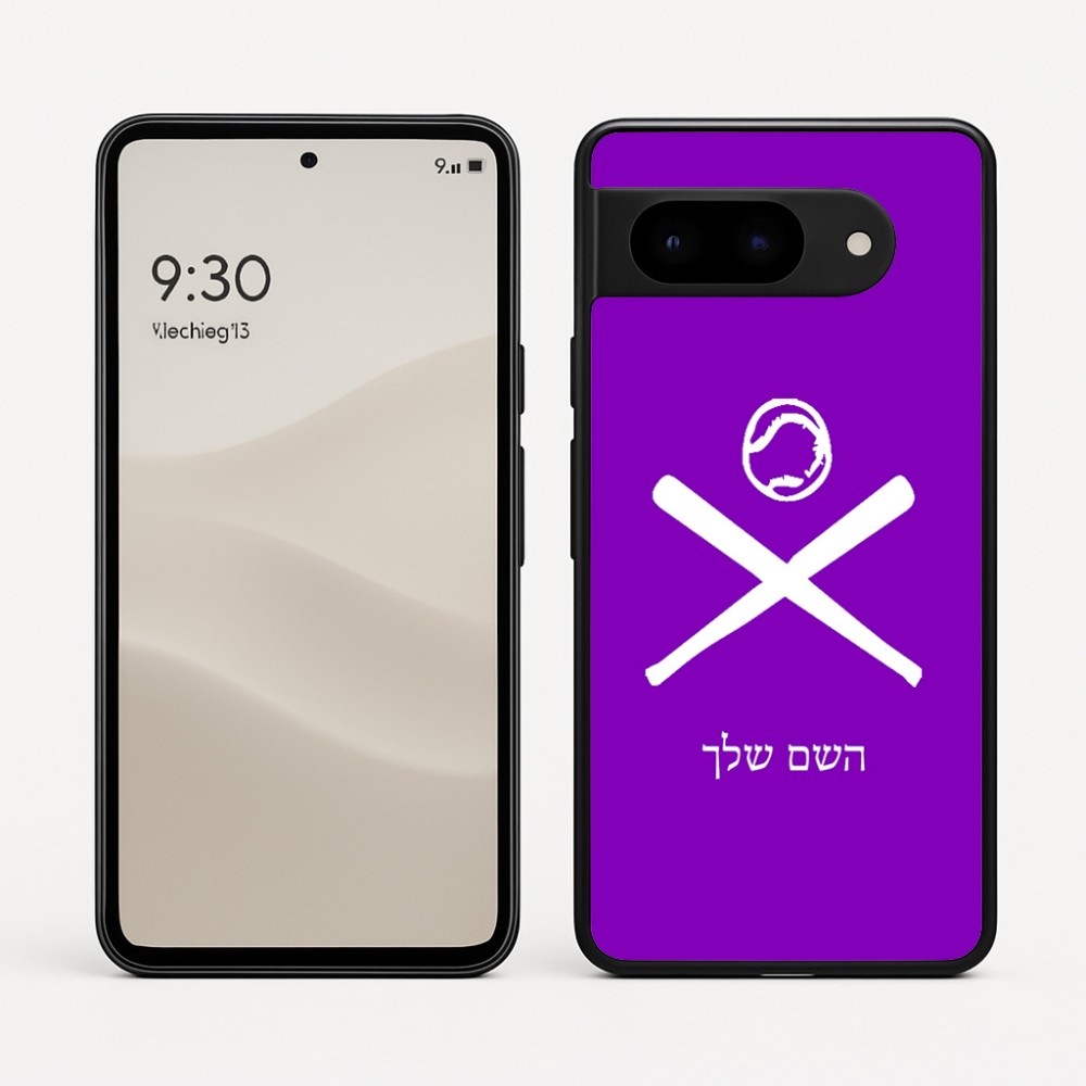 כיסוי בעיצוב אישי עם השם שלך לדגם - Google Pixel 9 5G בעיצוב כדור בסיס