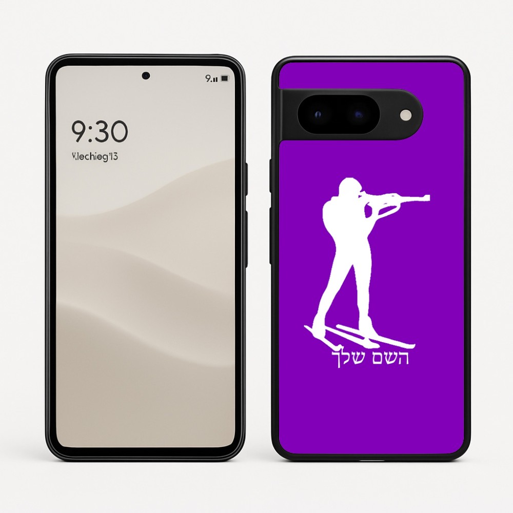 כיסוי בעיצוב אישי עם השם שלך לדגם - Google Pixel 9 5G בעיצוב ביאתלון