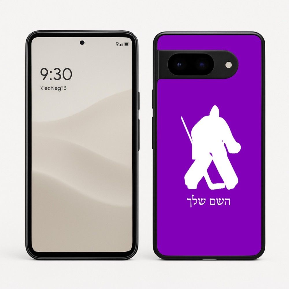 כיסוי בעיצוב אישי עם השם שלך לדגם - Google Pixel 9 5G בעיצוב הוקי שוערים