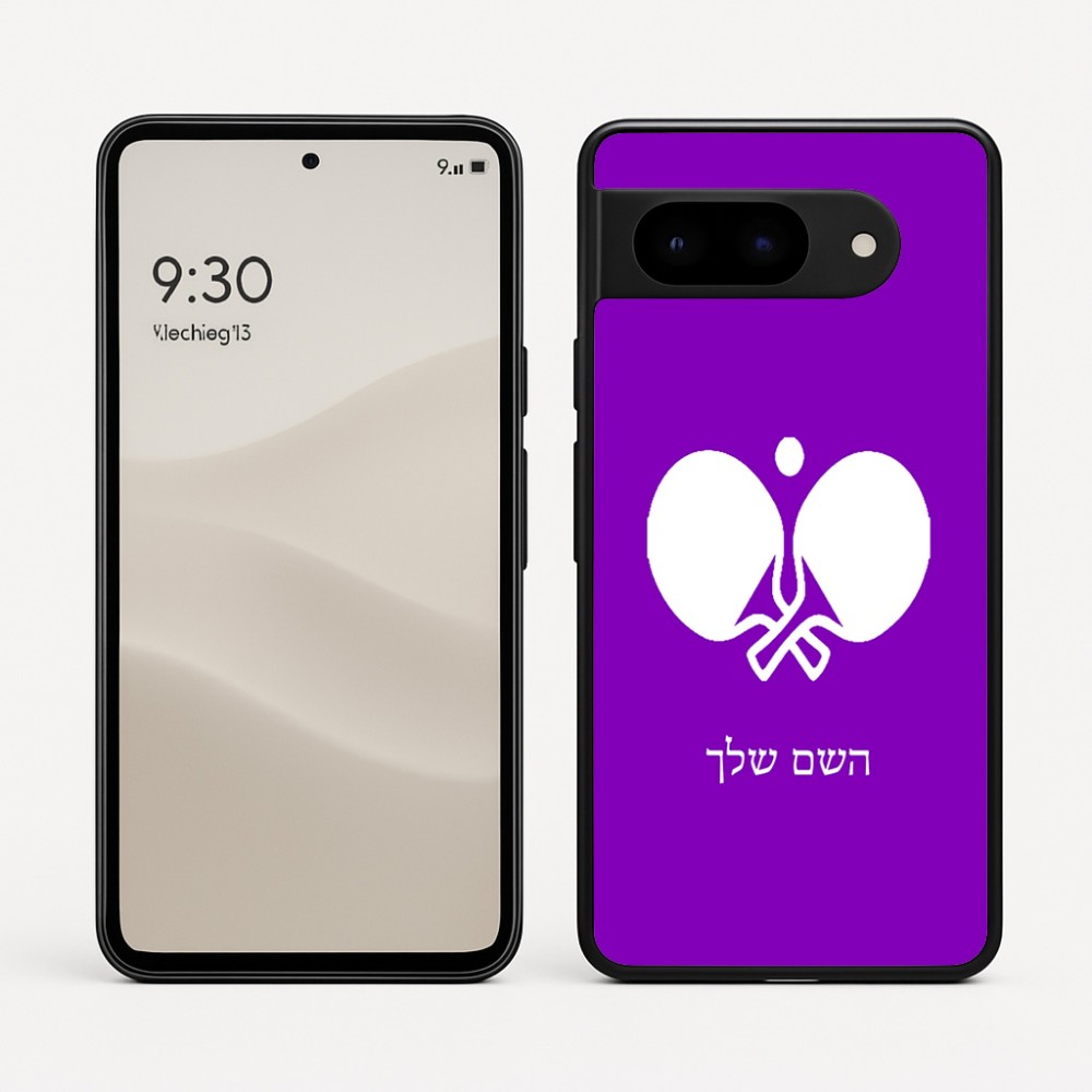 כיסוי בעיצוב אישי עם השם שלך לדגם - Google Pixel 9 5G בעיצוב פינג פונג