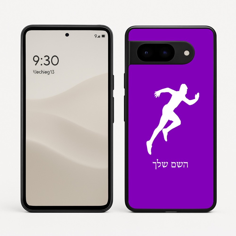 כיסוי בעיצוב אישי עם השם שלך לדגם - Google Pixel 9 5G בעיצוב רץ