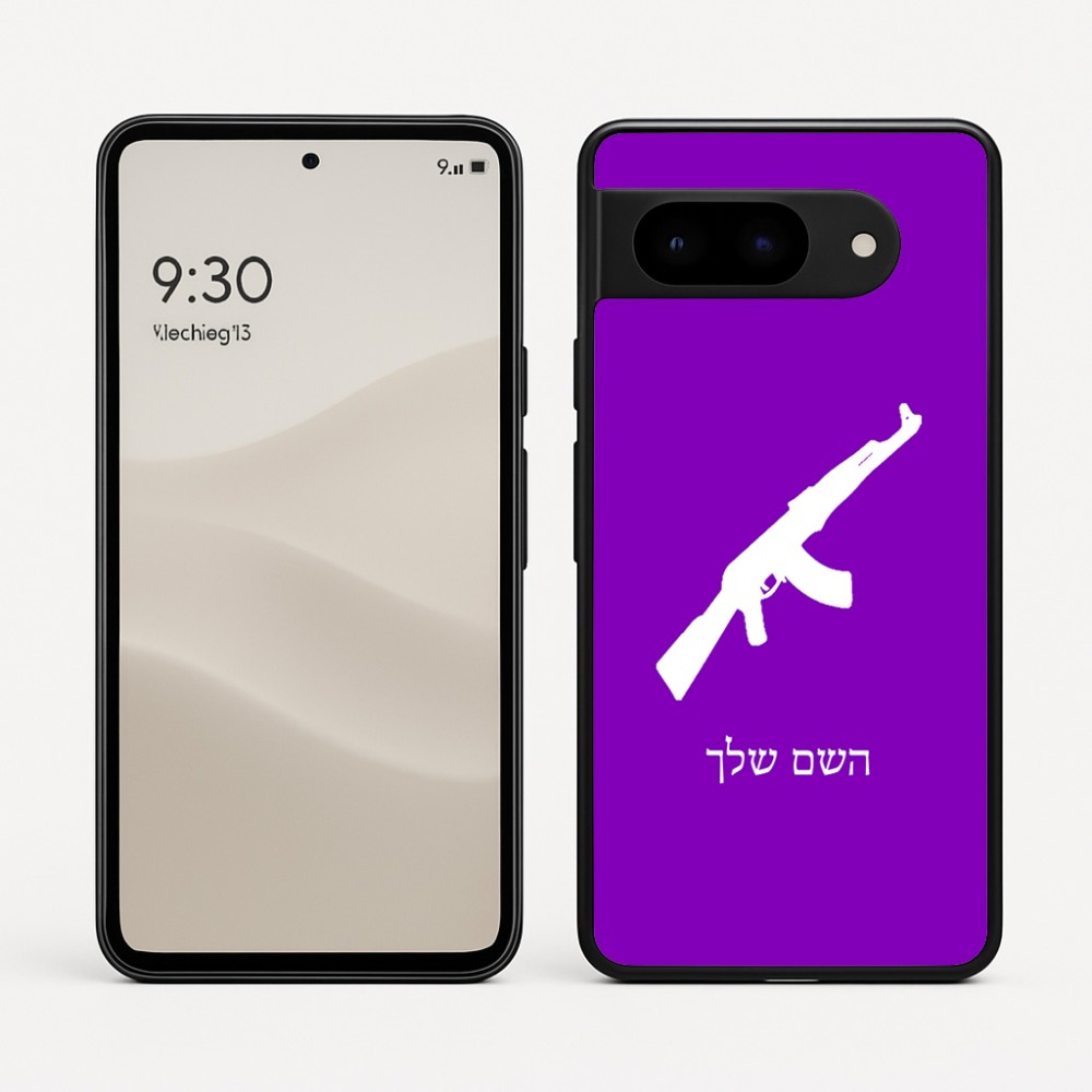 כיסוי בעיצוב אישי עם השם שלך לדגם - Google Pixel 9 5G בעיצוב אק 47