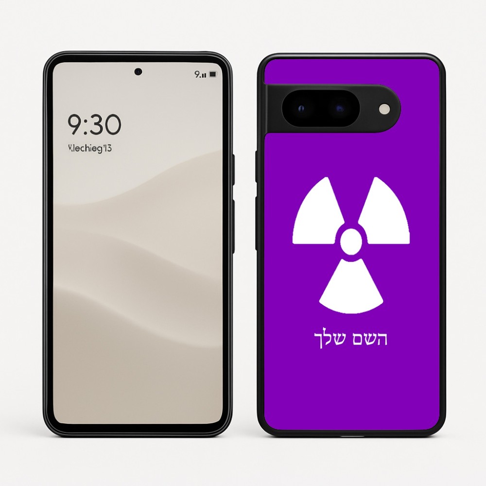 כיסוי בעיצוב אישי עם השם שלך לדגם - Google Pixel 9 5G בעיצוב פצצת אטום גרעינית