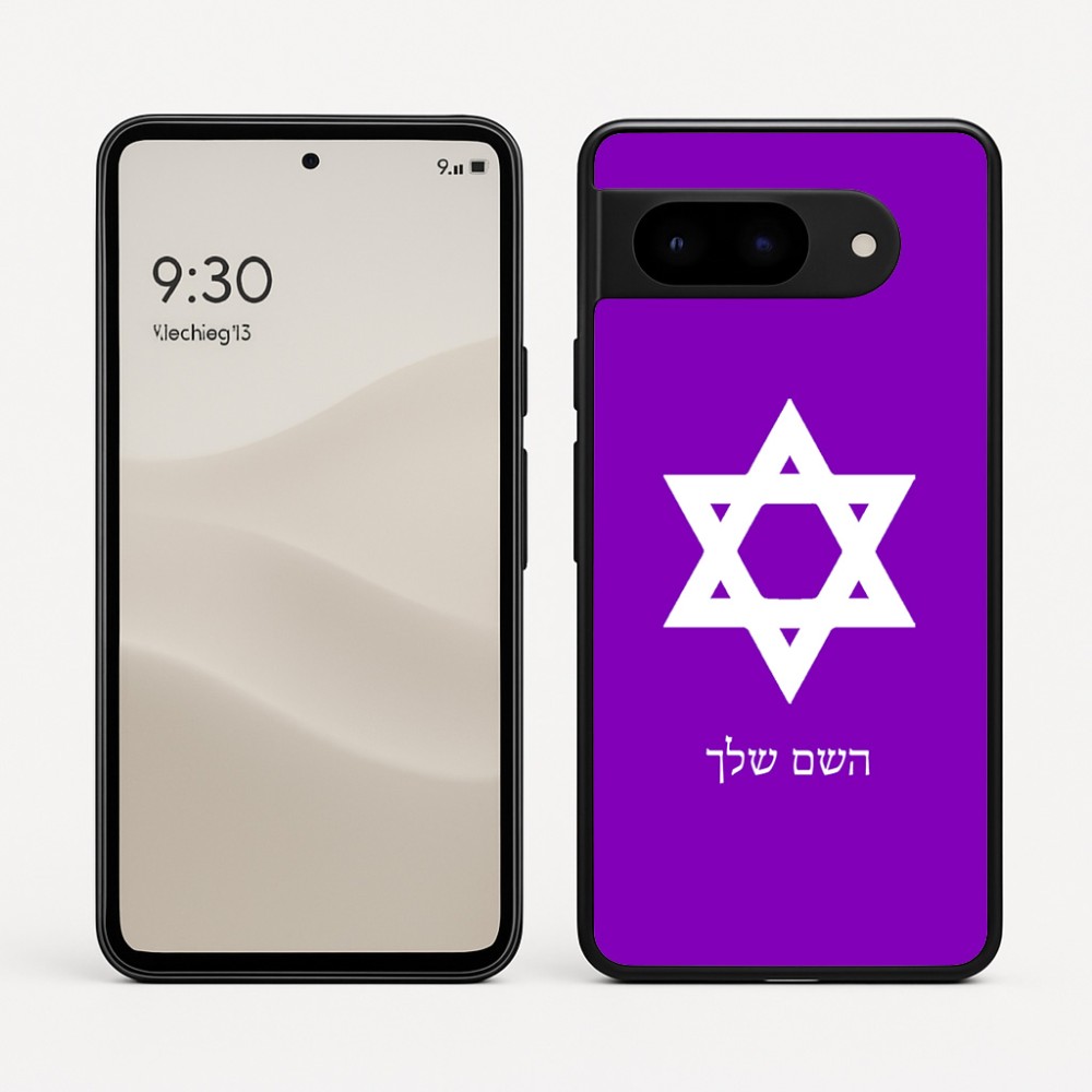 כיסוי בעיצוב אישי עם השם שלך לדגם - Google Pixel 9 5G בעיצוב מגן דוד - מגן דוד - ישראל