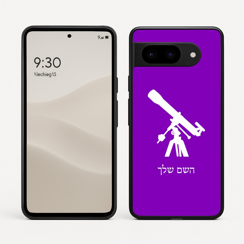 כיסוי בעיצוב אישי עם השם שלך לדגם - Google Pixel 9 5G בעיצוב טלסקופ